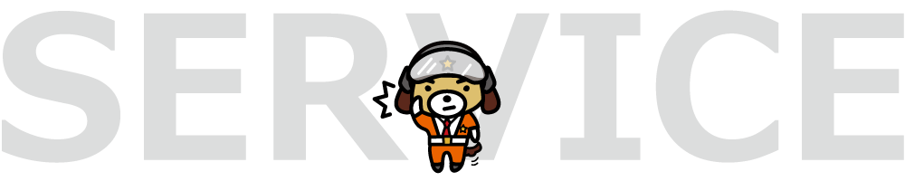 不用品回収及び片付けサービス内容