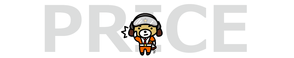 ゴミ回収及び不用品回収の料金表