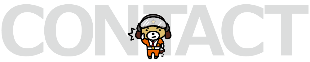 不用品回収のご依頼フォーム