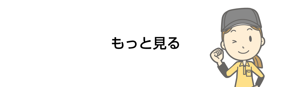 トピックス・コラム一覧