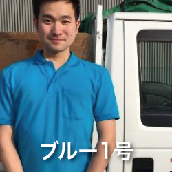 カタヅケマンスタッフブルー1号