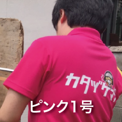 カタヅケマンスタッフピック2号