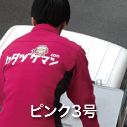 カタヅケマンスタッフピンク3号