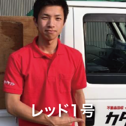 カタヅケマンスタッフレッド1号